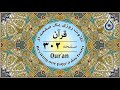 صفحه 302 قرآن نگارش آسان پر هیز گا ر Page 302 Of Quran صفحة رقم 302 من القرآن