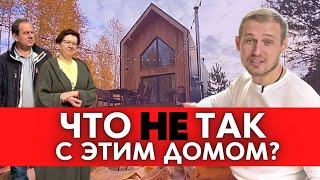 Что НЕ так с Нашим Домом😱Реальный Отзыв о Каркасном доме в стиле БарнХаус Спустя 2 Года Жизни+Обзор