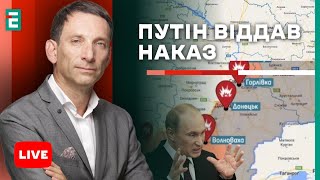 🔥 Портников: Плани путіна щодо НОВОГО НАСТУПУ | Дайджест Суботній політклуб