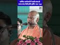 माफिया खुली जीप में पिस्तौल लहराते हुए किसी हिंदू को धमका नहीं सकता: CM Yogi Adityanath