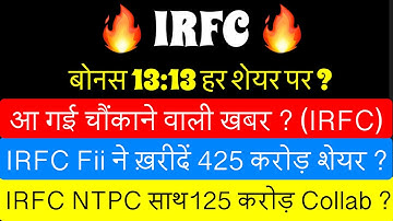 IRFC SHARE LATEST NEWS🔴(11)🚨IRFC DIVIDEND 2025🚨IRFC SHARE PRICE Trgt 🔴🚨IRFC SHARE LATEST NEWS TODAY🚨