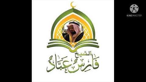 سورة الهمزة💚 مكررة خمس مرات👍 الشيخ فارس عباد 🎧