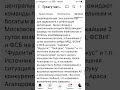 МВД России поднимает все материалы за 10 лет #мвд #азербайджанцы #дела #shorts #world #россия