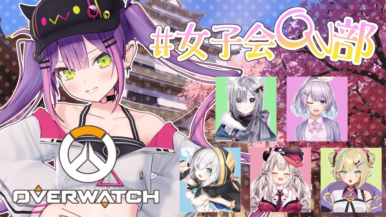 【オーバーウォッチ】トワたちがヒーローだ！【常闇トワ/ホロライブ】