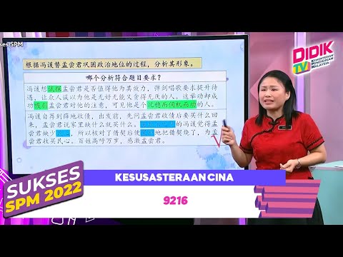 Sukses SPM (2022) | Kesusasteraan Cina: 9216 [R]