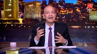 هل سينجح التغيير في السيطرة على الأسعار واحتواء الاقتصاد مقارنة بالعالم الغرب؟مقدمة عمرو اديب