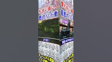 【APEX/シーズン20】今すぐやめろ！撃ち合い弱い人がよくやる3つのNG行動！ #Shorts【初心者】