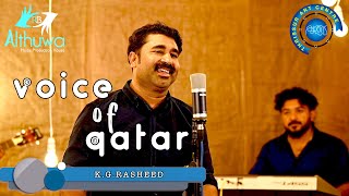 Download Lagu Voice Of Qatar | K.G.rasheed| Mazhacharum Idavazhiyil| Doha Singers | Althuwa Media  | Song#11 MP3