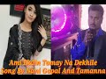 Ami ekdin tomay na dekhile  song by nani gopal biswas and tamanna bengali movie song
