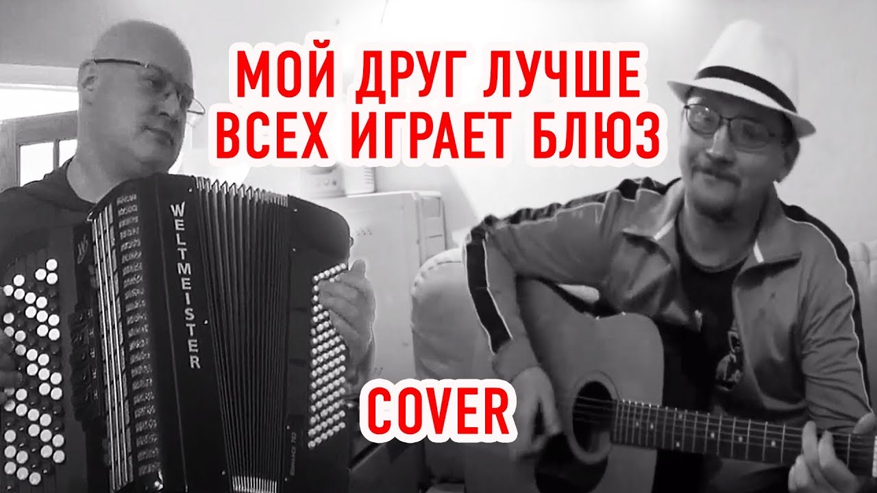 Машина времени мой друг