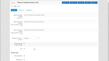 4.1 Письма и печатные формы вступление