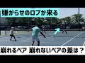 【ロブ ロブ ロブの嵐…にも負けない】テニス 女子ダブルスで勝ちたいならロブに強くなる！
