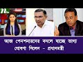 ব্রেকিং! অবশেষে আজ পেনশনারদের বদলে যাচ্ছেভাগ্য | পে স্কেল ২০২৬ |pay scale update today
