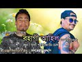 Bohagi ahil  mon bohagi 2018  paragjyoti deka  stage program by pranjyoti bordoloi 