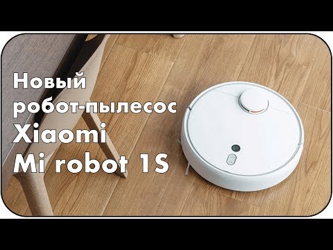 Xiaomi Mijia Sweeping Robot 1S - новый робот пылесос с лучшей системой навигации