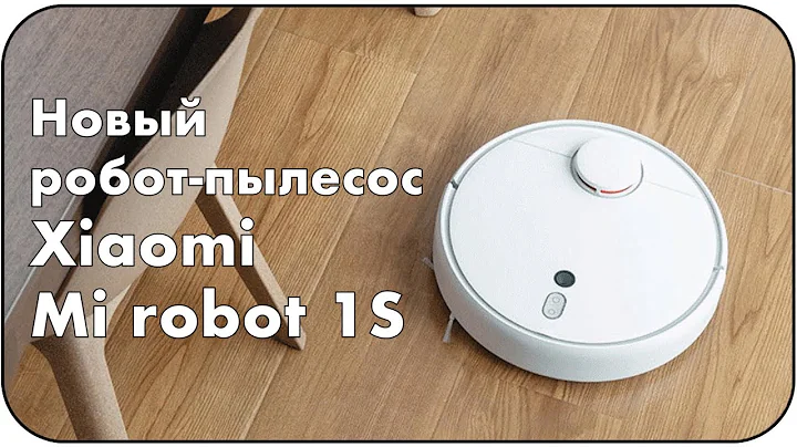 Xiaomi Mijia Sweeping Robot 1S - новый робот пылесос с лучшей системой навигации - DayDayNews