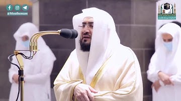 عشائية رائعة من سورة سبأ | للشيخ بندر بليلة 4-3-1442 هـ