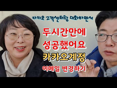 카톡문제해결팁 카카오 고객센터에서 카톡으로 상담해 문제해결 성공한 썰 Feat 간판의 모든것 윤기획 송경선 대표님 