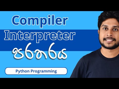 02. Compiler සහ Interpreter අතර වෙනස | Python Programming | Sinhala