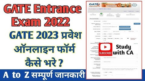 GATE 2023 Online Form Kaise Bhare | How to Fill GATE 2023 Online Form | GATE 2023 Form Fillup Apply