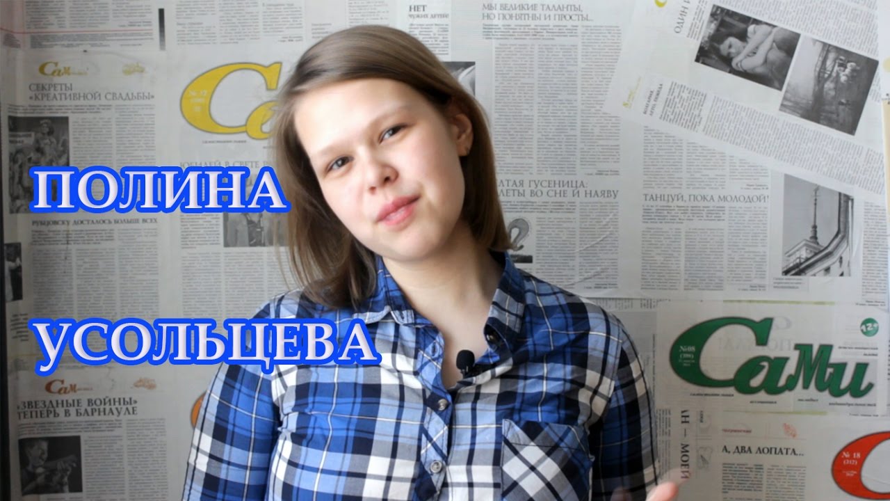 Карина миль усольцева