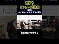 速弾き1フレーズ講座「第2回 ペンタトニックによるラン奏法」