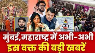 Mumbai News: Top Headlines from Mumbai | Top 20 News | Big News | Metro City News - Sep 19, 2026