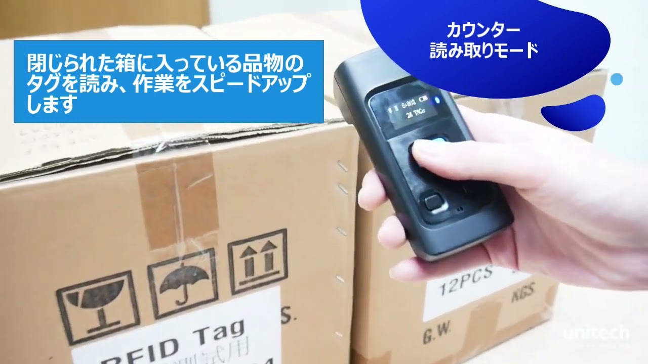 RP902 Bluetooth UHF RFID ポケットリーダー - YouTube