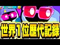 ブロスタ シェイド10 000トロ歴代最多更新 世界1位のシェイド ブロスタ シェイド10 000トロ歴代最多更新 世界1位のシェイド