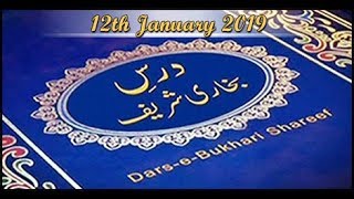 Dars-e-Bukhari - 12th January 2019 - ARY Qtv