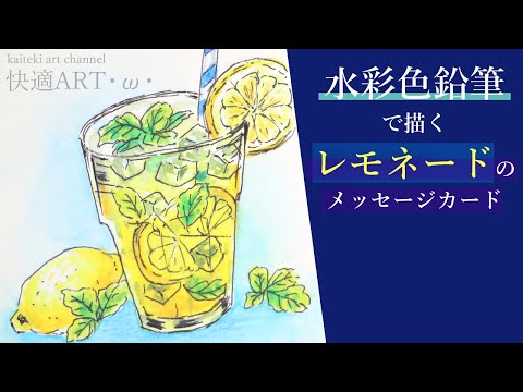 解説 初夏 夏の絵手紙 アカンサスモリス 6月 7月 ８月 簡単な花の描き方解説 Youtube