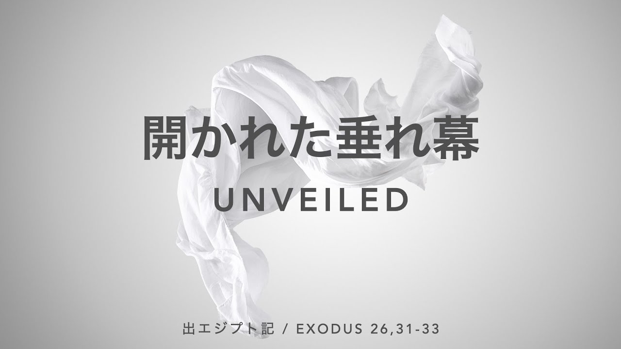 exodus-26-31-33-unveiled-youtube