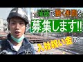 【足場】琉徳建設で一緒に働きたい方は必見!!仲間大募集中!!