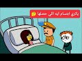مسلسل الزواج فى الصعيد الجزء السادس 62 ياترى ابتسام ايه اللي حصلها تصميم الفستان مسلسل الزواج فى الصعيد الجزء السادس 62 ياترى ابتسام ايه اللي حصلها تصميم الفستان