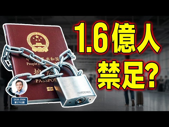 文昭談古論今