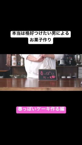 「お花見」という概念のケーキ