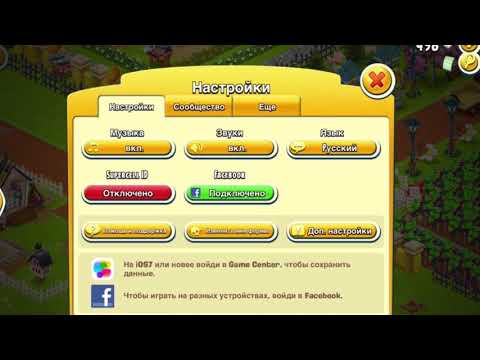 Hay Day ✨ как зайти с с Id ✨и подключать другие фермы