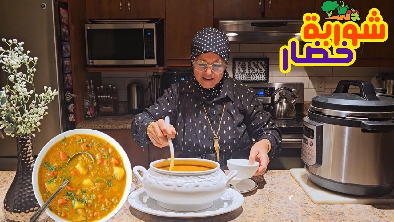 افضل بديل للحريرة في رمضان 🌙 شوربة بالخضار صحية 💪  soupe aux légumes