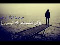 أروع الأناشيد الإسلامية عرفت الله المنشد عبد المجيد الهديب