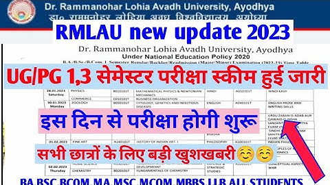 RMLAU Exam news 2023||1,3 semester exam scheme released 2023||ba,bsc,bcom,ma,msc,mcom||