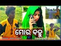  mor bahu sambalpuri comedy by priya studio entertainment production cr reserved