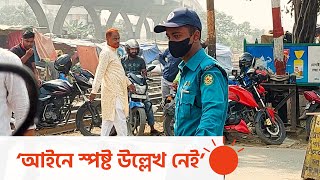 অ্যাপ থাকতে ‘খ্যাপে’ কেন | Ride Sharing App Bangladesh screenshot 1