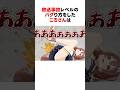 ㊗️650万回再生！！放送事故レベルのバグり方をしたホロメンたち #shorts #ホロライブ切り抜き 【 #戌神ころね #夏色まつり #azki #天音かなた #兎田ぺこら 】