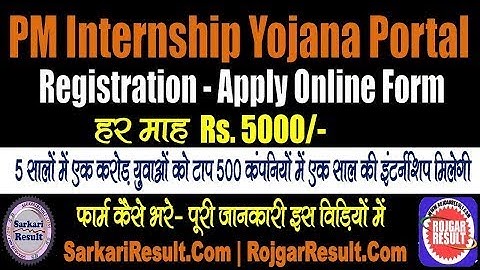 PM Internship Yojana Registration 2024 Apply Online Form   Form Kaise Bhare   PM Internship Scheme