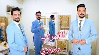 حفل زفاف 💍 عمر فؤاد عبدالجليل 🏠 القيارة _ دويزات