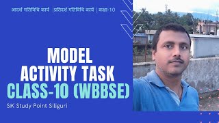 Model Activity Task |WBBSE CLASS-10|आदर्श गतिविधि कार्य |MAT 1 & 2|SK STUDY POINT SILIGURI