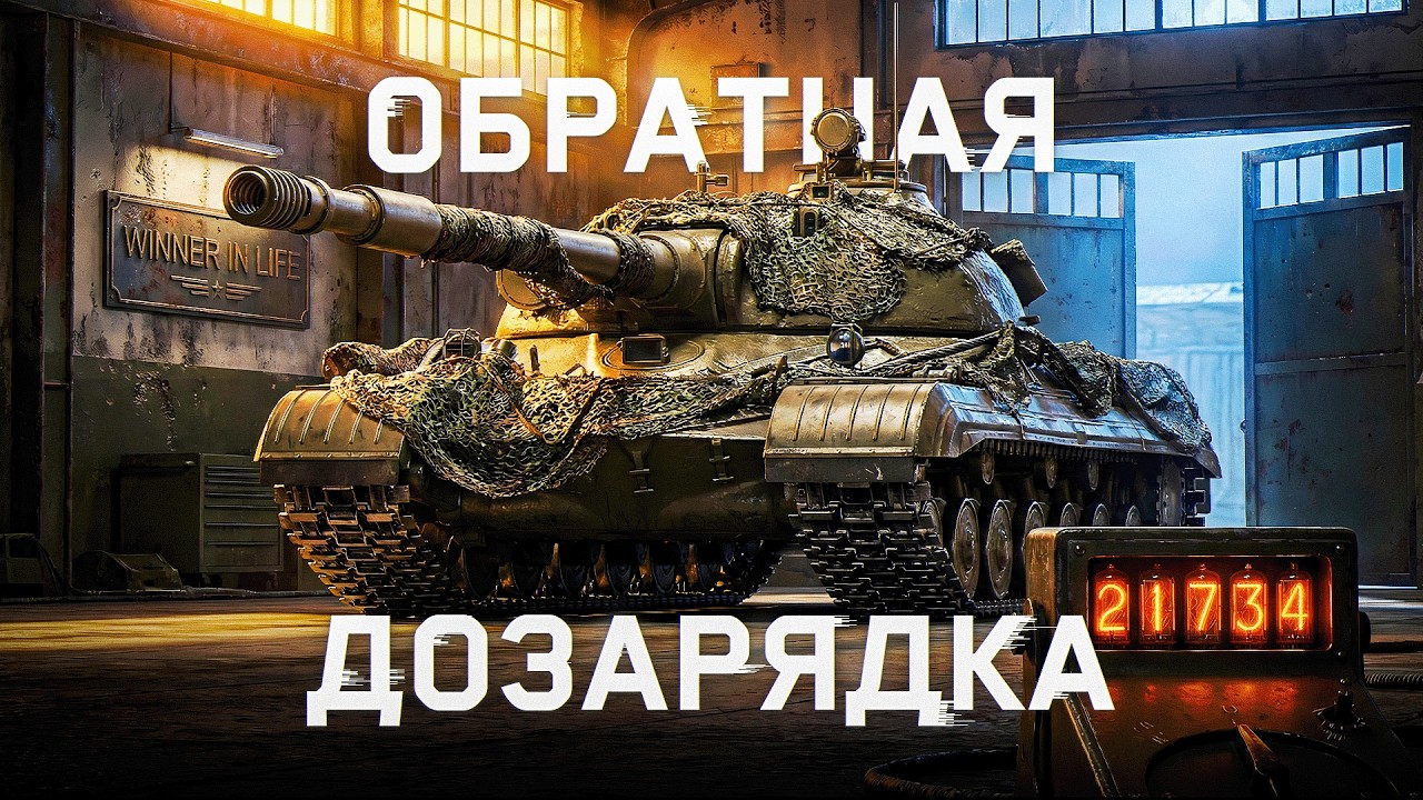ОБЪЕКТ 278 | 3 ОТМЕТКИ ЗА СТРИМ НА СЕРЬЁЗНОМ ТАНКЕ ИЗ КБ