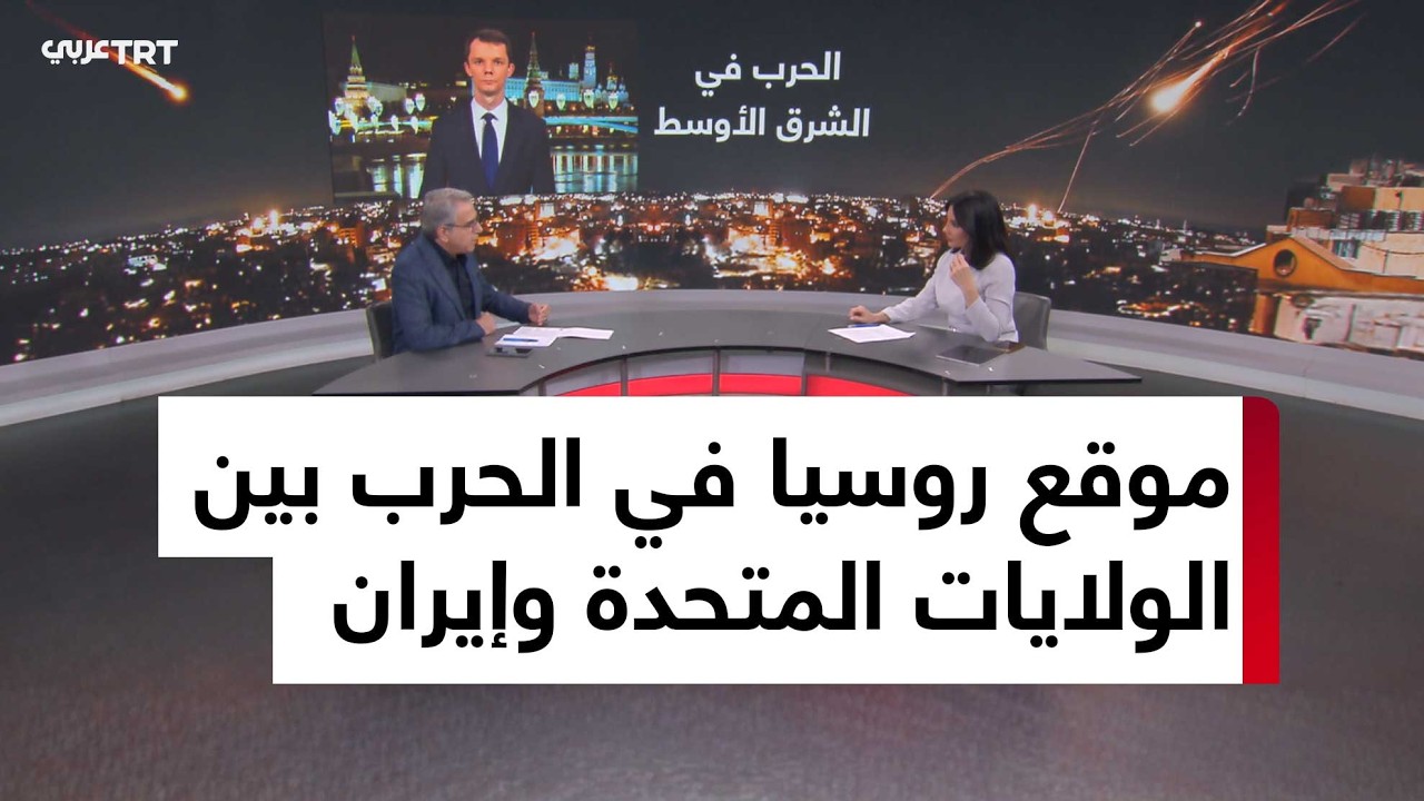 استوديو التحليل| هل روسيا مستفيدة من ارتفاع أسعار الطاقة واستنزاف الولايات المتحدة الأمريكية؟