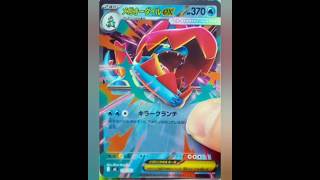 Mega Feraligatr ex Stunfisk ex Mawile Illustration Rare from Starter Deck 100 Battle Collection