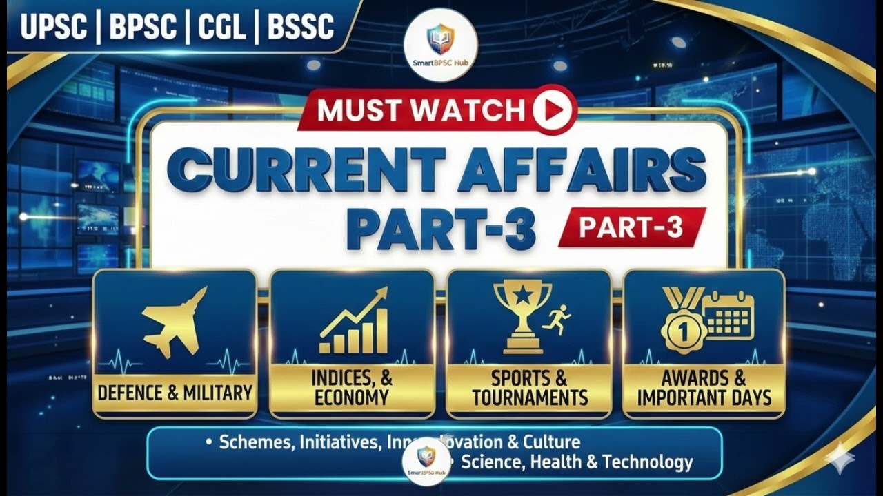 BPSC AEDO Current Affairs 2025 Part-3 | Exercises, Sports, Indices, Awards & Schemes | SmartBPSC HUB